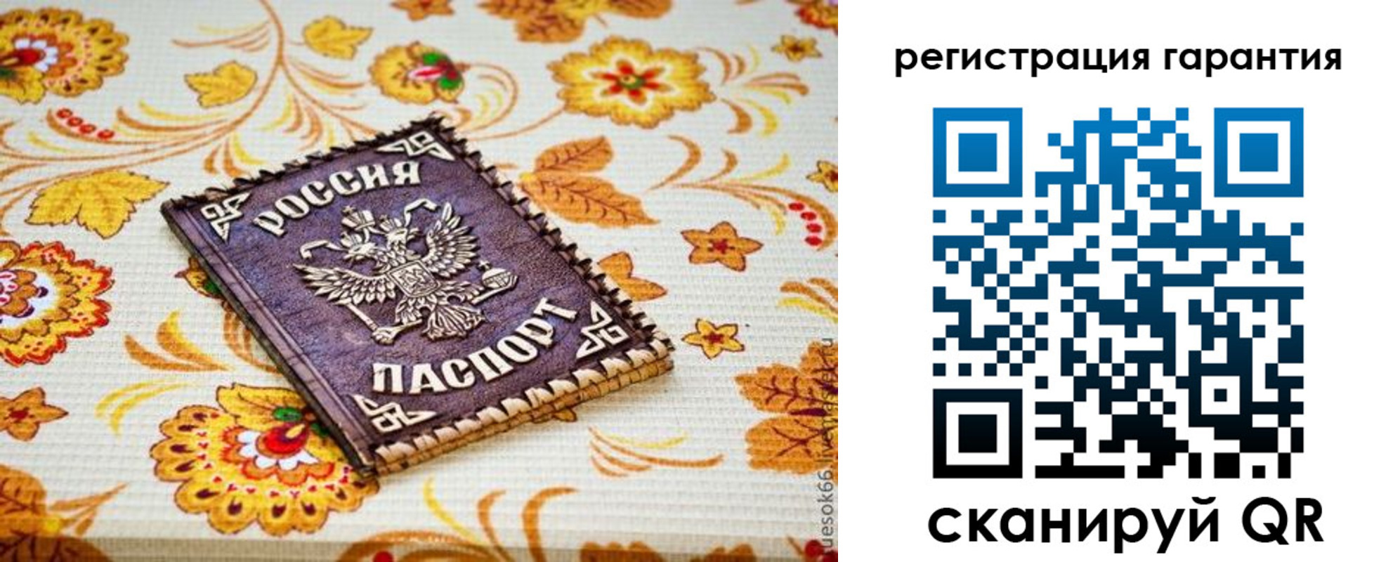 временная регистрация в квартире в Нарьян-Маре