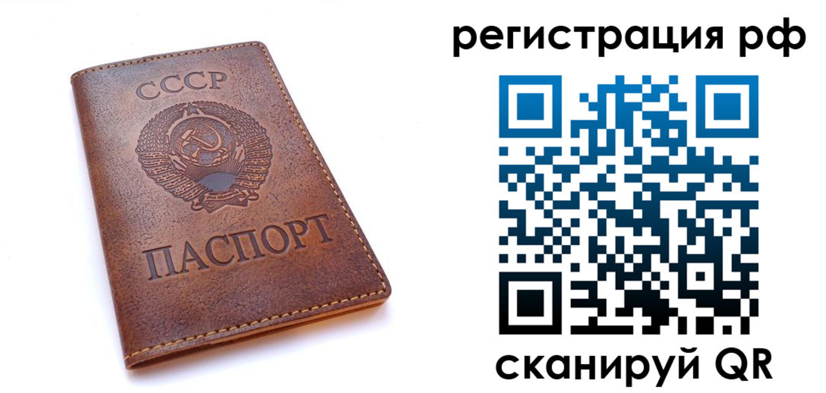 временная регистрация в квартире в Нарьян-Маре