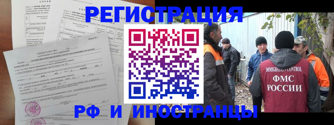 временная регистрация поиск в Нарьян-Маре