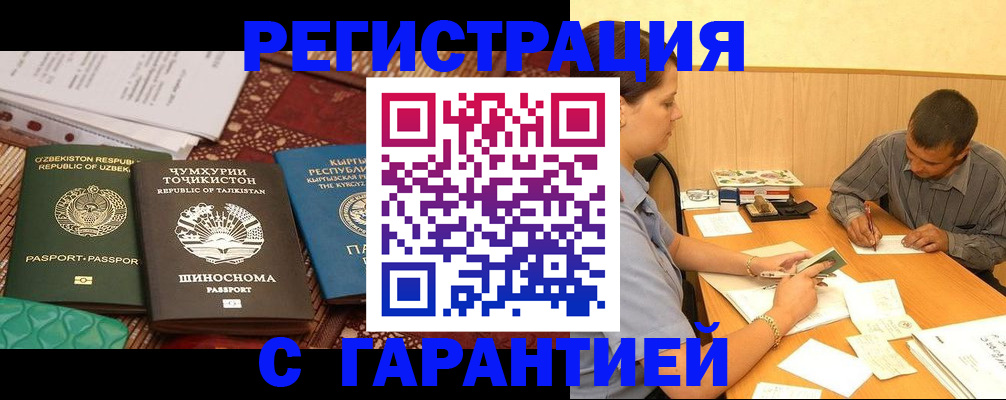 регистрация для дет. сада в Нарьян-Маре