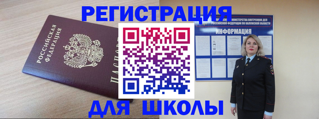 временная регистрация адрес в Нарьян-Маре