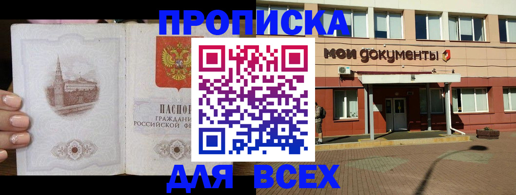 регистрация в Нарьян-Маре