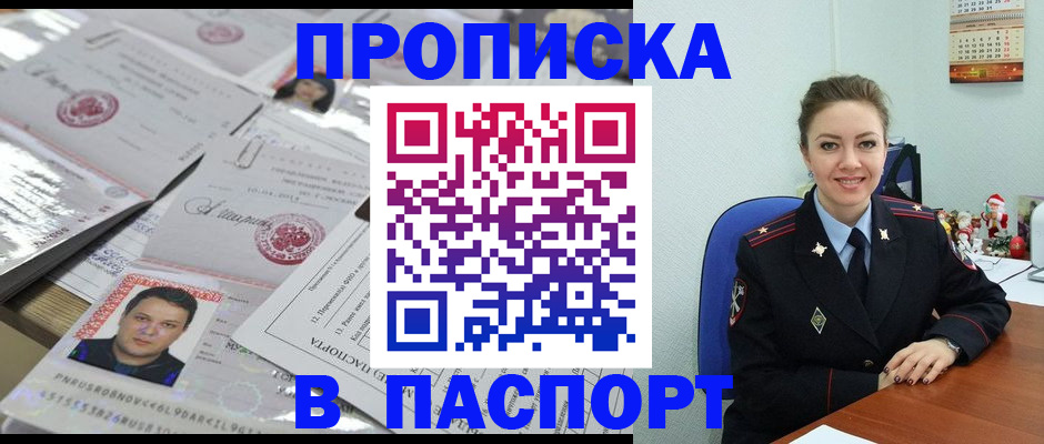 временная регистрация 2025 в Нарьян-Маре