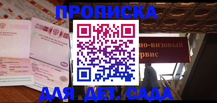 прописка поиск в Нарьян-Маре